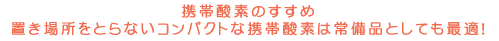 �u���ꏊ���Ƃ�Ȃ��R���p�N�g�Ȍg�ю_�f