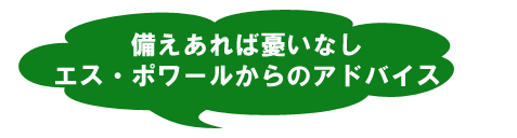 ��������ΗJ���Ȃ��@�A�h�o�C�X