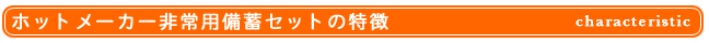 特徴