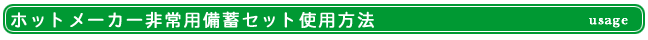 使用方法