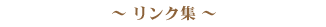 �ЊQ���g�s�b�N�X