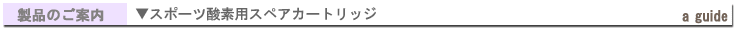 �X�|�[�c�_�f�p�X�y�A�J�[�g���b�W