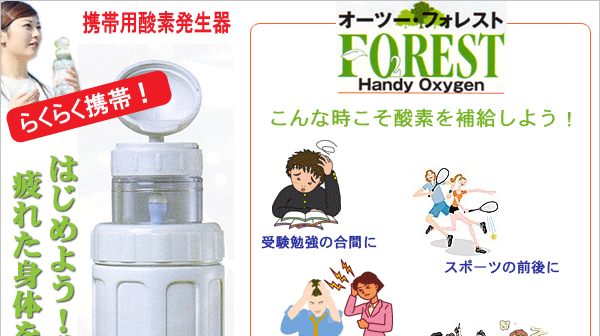 �I�[�c�[�t�H���X�g�Ŏ_�f�⋋
