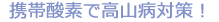 �g�ю_�f�ō��R�a�΍�