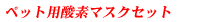 �y�b�g��p�_�f�z���}�X�N