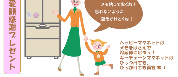 �䈤�ڊ��Ӄv���[���g�u�n�b�s�[�}�O�l�b�g���L�[�`�F�[���}�O�l�b�g�z���_�[�v���[���g�v