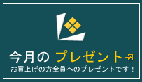�v���[���g�ē�