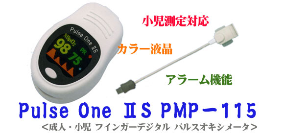 Pulse One �US PMP-115