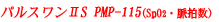 �p���X�I�L�V���[�^�i�����_�f����j