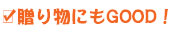 �_�f�o�[�͑��蕨�ɂ�GOOD
