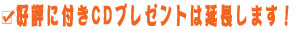 �v���[���g�̂��ē�