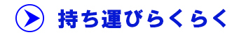 防災用ヘルメット「Crubo(クルボ)」は持ち運びもらくらく