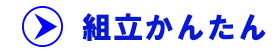 防災用ヘルメット「Crubo(クルボ)」は組み立てが簡単