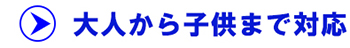 防災用ヘルメット「Crubo(クルボ)」は大人から子供までのサイズに対応