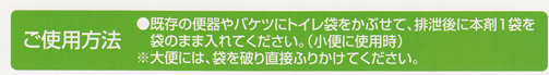 セルレットのご使用方法