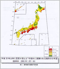 確率論的地震動予測地図