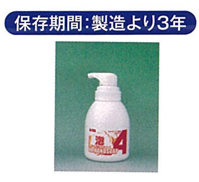 アルタンNAハンドソープ 500ml