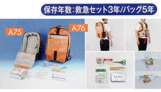 児童用水害・災害用 緊急セット（水に浮くリュック入り）
