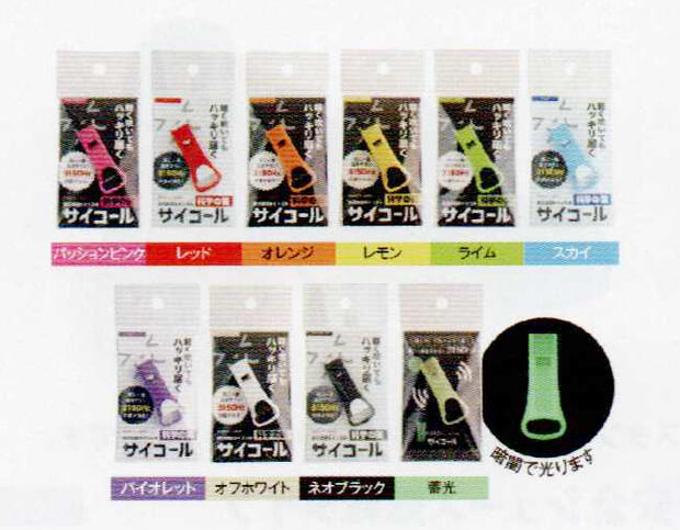 防災防犯ホイッスル サイコール
