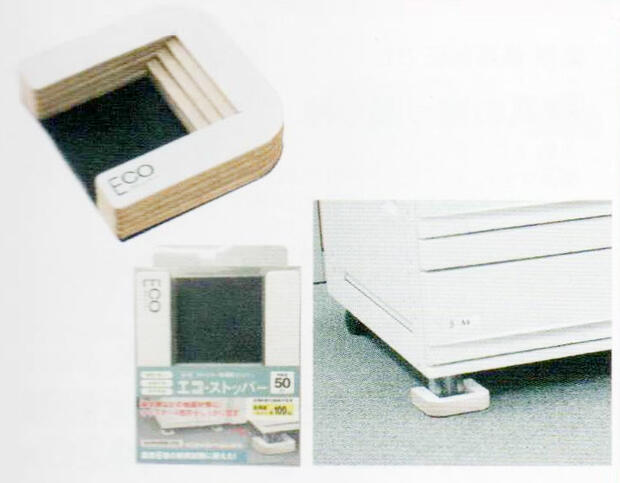 エコストッパー2P ES-50