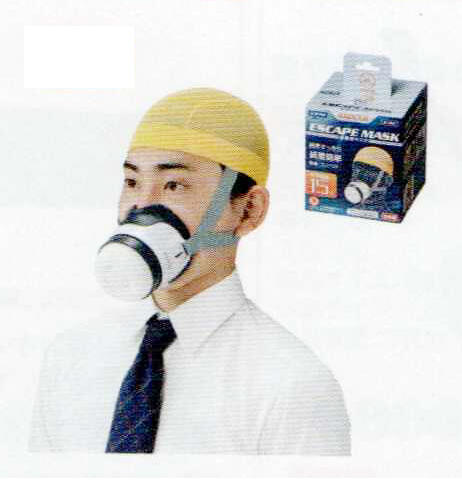ろ過式呼吸用保護具　火山ガス用 EM-VG15