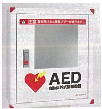 AED収納ボックス壁掛けタイプ