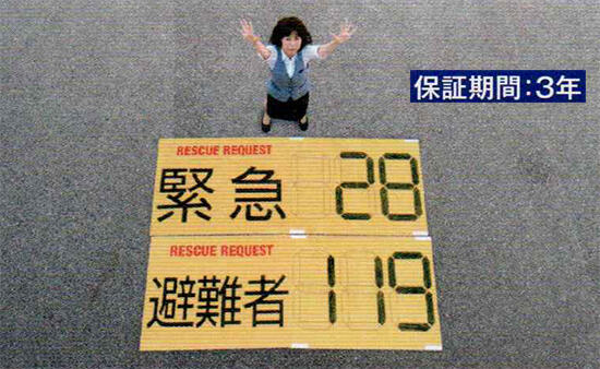 RESCUE REQUEST 縫合タイプ