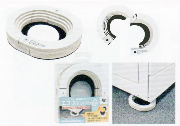 エコストッパーゼロ 2P ESZ-50