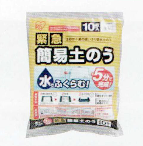 緊急簡易士のう10枚スタンダード