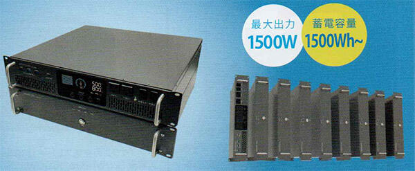 ポータブル蓄電池エナジープロ　EXT LB-1500