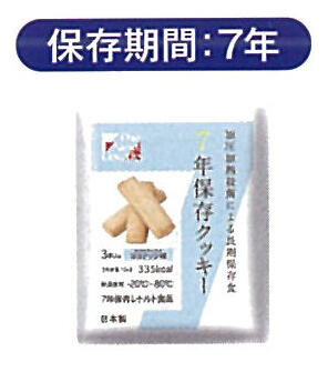7年保存クッキー（チョコココナッツ）
