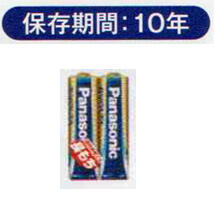 乾電池エボルタ 単3　2本組
