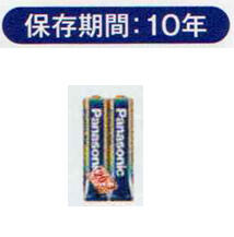 乾電池エボルタ 単4　2本組