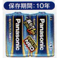 乾電池エボルタネオ 単1　2本組