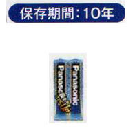 乾電池エボルタネオ 単4　2本組