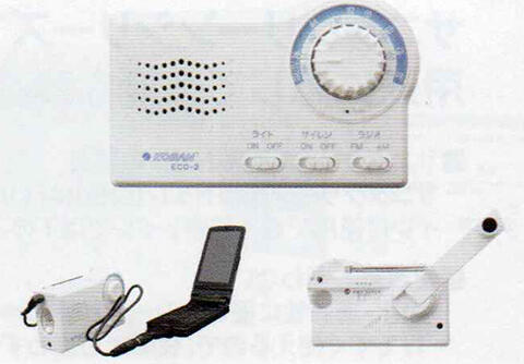 備蓄ラジオ ECO-3