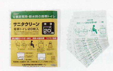 サニタクリーン簡単トイレ 20枚入