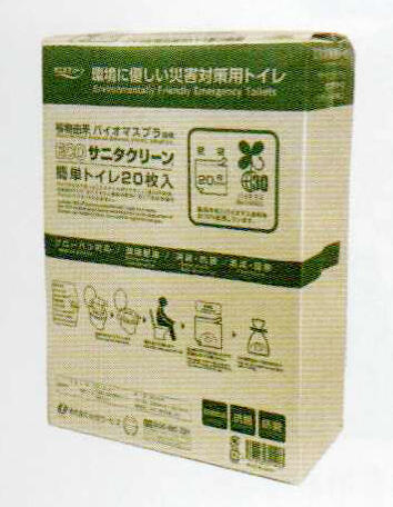 ECOサニタクリーン簡単トイレ 20枚入