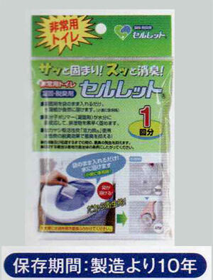 非常用トイレセルレット1回分 S-1F