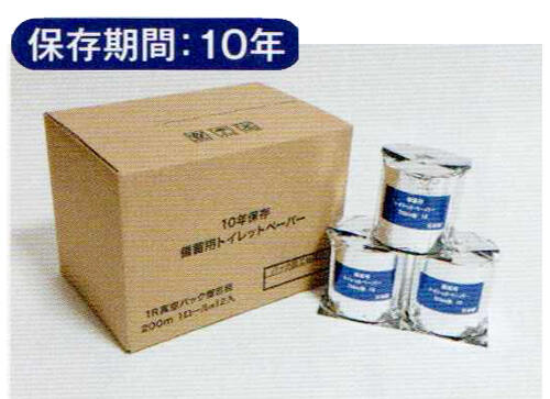 10年保証備蓄用トイレットペーパー（個包装/1R）