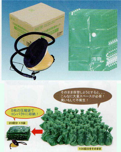 ベンリー汚物圧縮保管袋セット（空気抜き付）