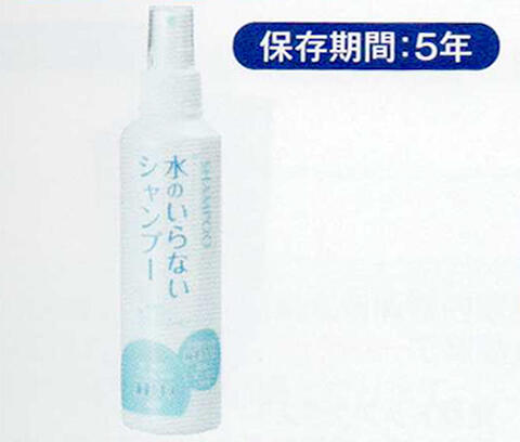 水のいらないシャンプー 200ml