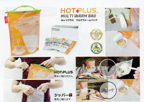 HOT PLUS マルチウォームバック3個SET