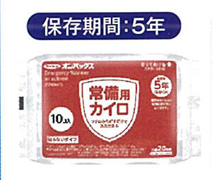 常備用カイロ（オンパックス）貼らないタイプ
