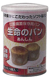生命のパン オレンジ