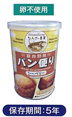 パン便り シーベリー