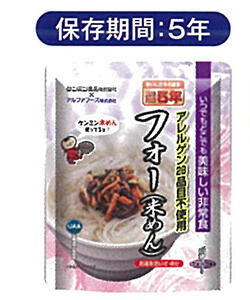 美味しい非常食フォー（米めん）