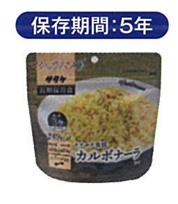 マジックパスタ カルボナーラ