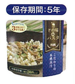 その場deパスタ 和風