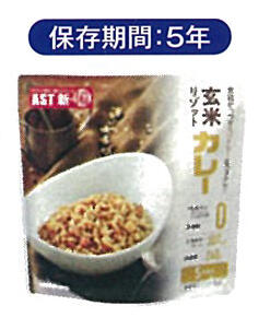 玄米リゾット カレー